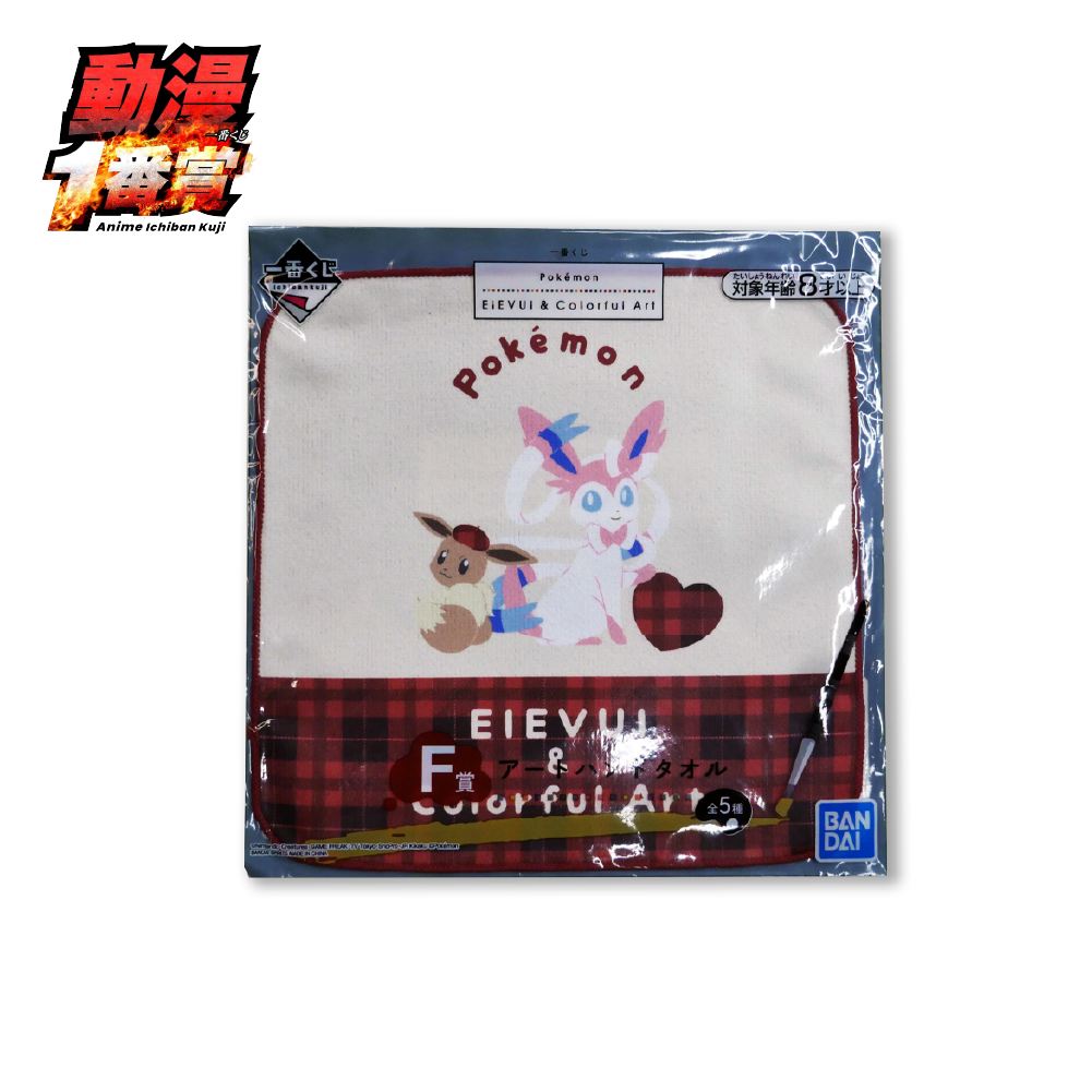 Pokemon Eevee,Prize F,Eevee handkerchief,伊貝毛巾(F獎)- 1號款- Pokemon伊貝 一番賞